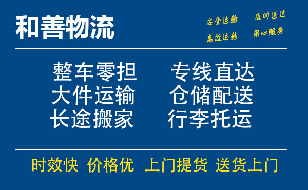 番禺到关岭物流专线-番禺到关岭货运公司