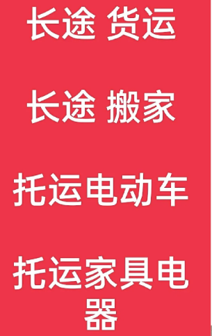 湖州到关岭搬家公司-湖州到关岭长途搬家公司