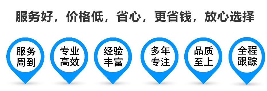 关岭物流专线,金山区到关岭物流公司