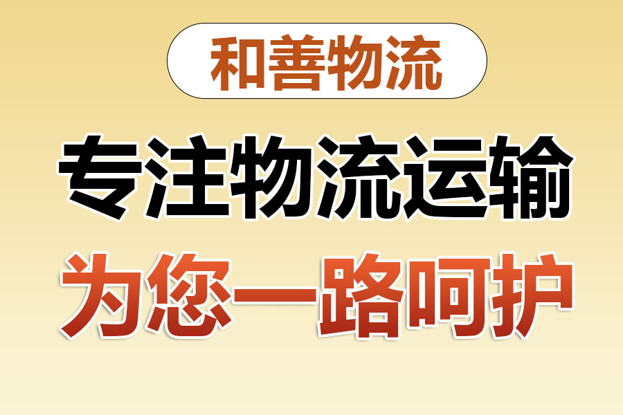 关岭物流专线价格,盛泽到关岭物流公司